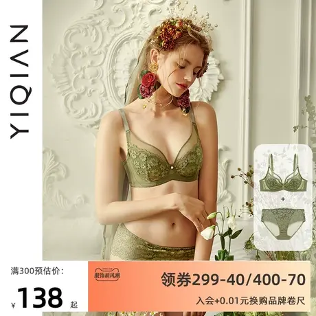 怡倩大胸显小超薄款内衣女套装【Marry鲜花嫁衣】红色本命年文胸商品大图