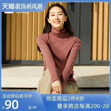 铜牛Bless系列粗条罗纹布高领女打底衫 2023秋季新款长袖衫VS295图片