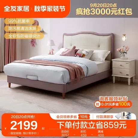 全友家居卡通儿童床女孩公主床现代简约卧室1.5米单人床105293商品大图