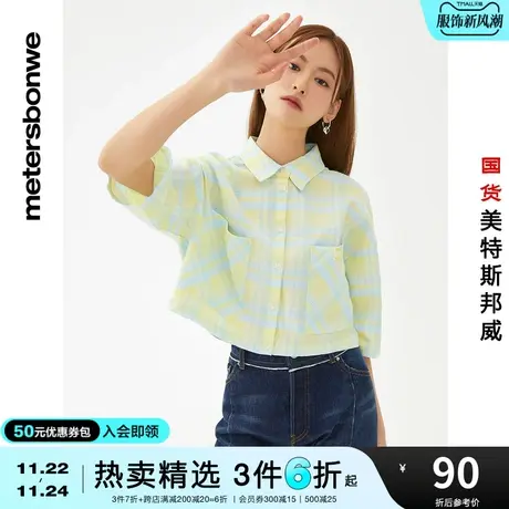 国货美特斯邦威短款衬衫女春夏柔软宽松格子纹时尚大贴袋上衣图片
