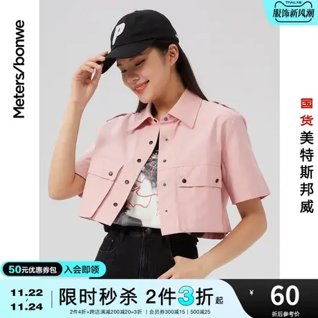 [2件3折起]美特斯邦威工短衬衫外套女式春秋青少年宽松气质外套图片