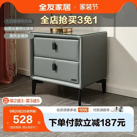 【换购】全友家居皮艺床头柜大容量储物收纳置物柜现代简约102825图片