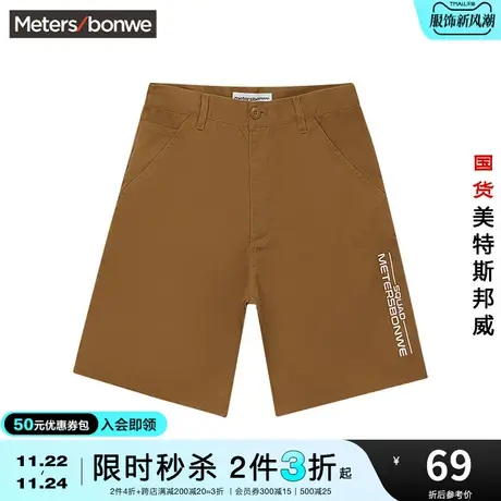 [2件3折起]国货美特斯邦威工装短裤男夏多袋裤口logo印字五分裤图片