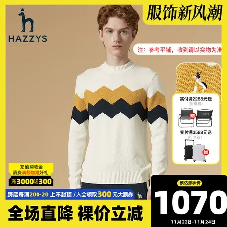 Hazzys哈吉斯秋冬新款毛衣男休闲圆领毛衫韩版修身套头针织衫男潮图片