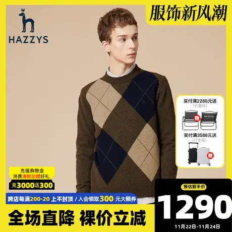 Hazzys哈吉斯秋冬新款针织衫男休闲长袖格子毛衫圆领套头潮流上衣图片