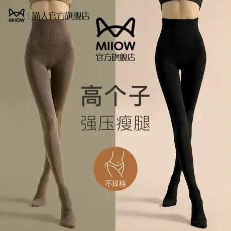 猫人高个子打底裤女加绒加厚秋冬压力瘦腿踩脚连裤袜保暖秋裤棉裤图片