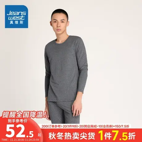 JW真维斯男装两件套 冬季 莫代尔男士纯色圆领内衣裤套装商品大图