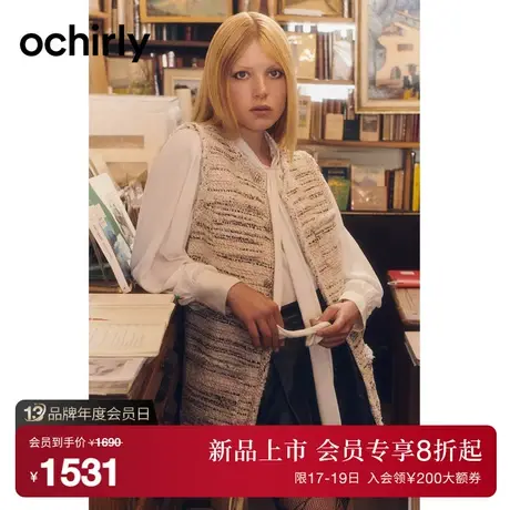 【高奢小香】欧时力进口花式呢马甲外套2023新款秋冬法式中长款商品大图