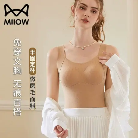 猫人无痕吊带背心女内搭带胸垫秋季磨毛外穿打底背心文胸罩一体衣图片