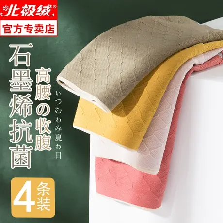 北极绒无痕女士内裤纯棉抗菌裆冰丝夏季透气薄款收腹女三角内裤商品大图
