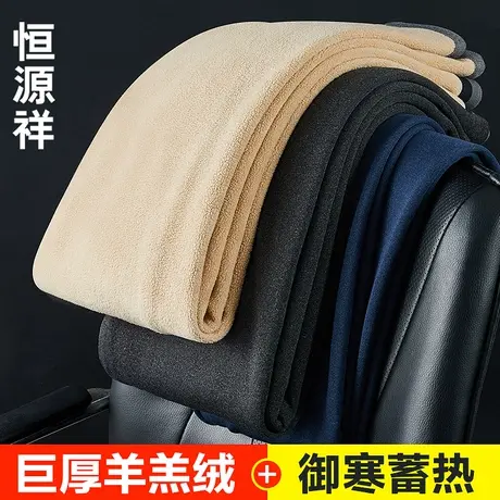 恒源祥保暖裤男士秋冬季加厚羊羔绒防寒线裤打底秋裤衬裤加绒棉裤商品大图