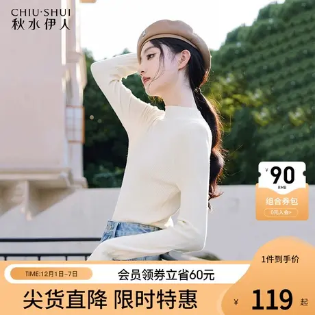 秋水伊人白色打底衫早春女装新款2024小香风毛衣黑色内搭针织上衣图片