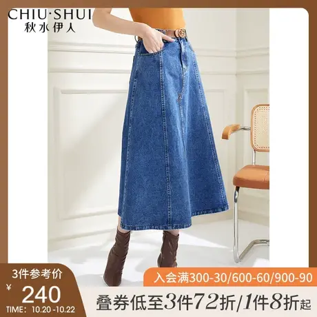 秋水伊人复古牛仔裙秋装2021新款女装高腰A字半身裙长款小众裙子图片