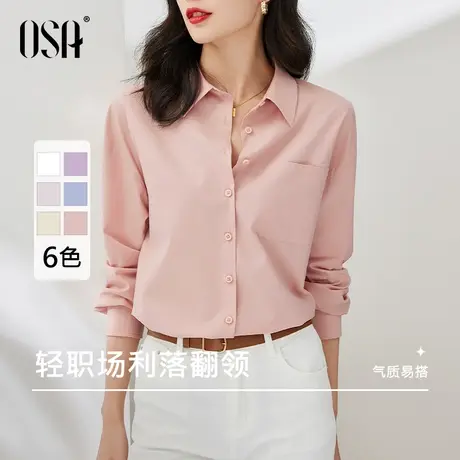 OSA欧莎白色衬衫女春装2023年新款中长款设计感小众衬衣长袖上衣商品大图
