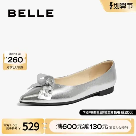 百丽女鞋浅口平底鞋女款2024春季新款鞋子百搭气质单鞋A7D1DAQ4图片