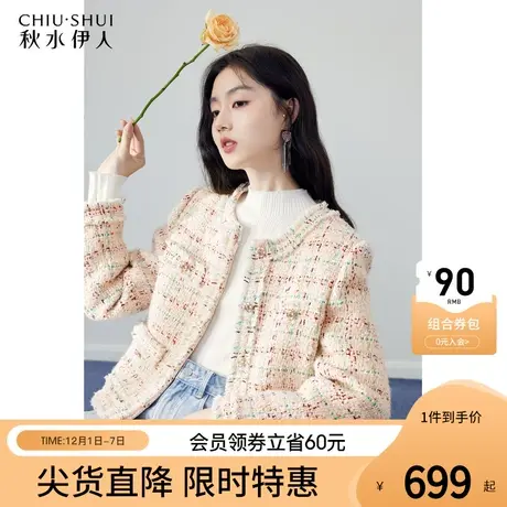 秋水伊人法式小香风短款羽绒服秋冬装女2023年新款高级感轻薄外套商品大图