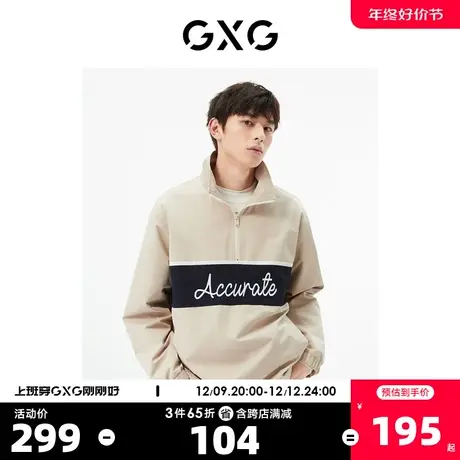GXG男装 商场同款卡其色立领夹克 22年秋季新品城市户外系列商品大图