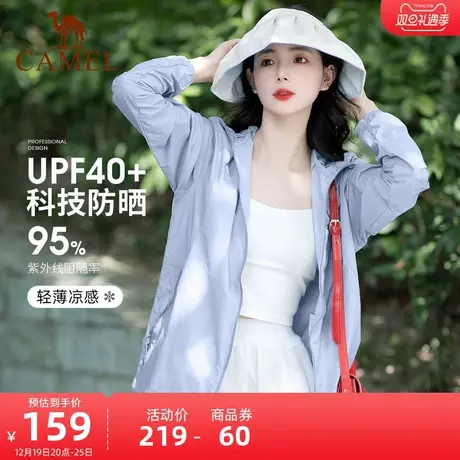 【零感】骆驼防晒衣女夏季薄款防紫外线透气防晒服冰丝户外皮肤衣商品大图