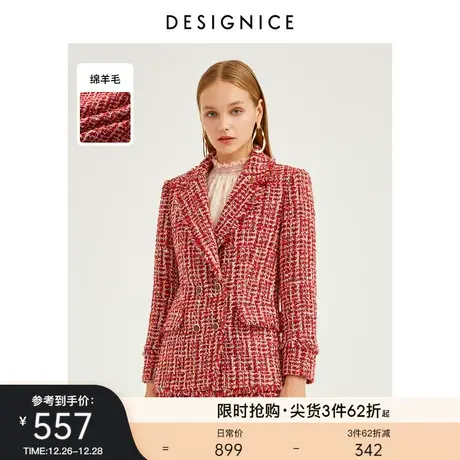 迪赛尼斯秋冬新款时尚小香风法式粗花呢双排扣西装领花色外套女商品大图