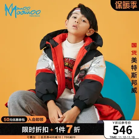 美特斯邦威moomoo童装男童羽绒服秋冬季高级蓄热保暖休闲时尚外套图片