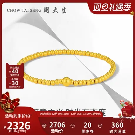 周大生黄金手链女足金古法圆珠金珠手串转运珠发财好物送女友礼物图片