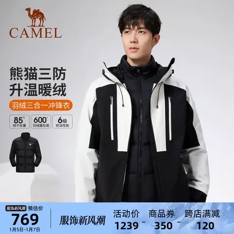 骆驼男装羽绒服男2023白鸭绒内胆三防冲锋衣户外防风加厚保暖外套商品大图
