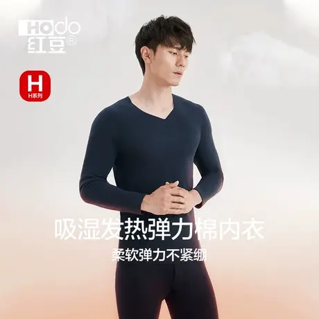 红豆男士无痕发热保暖内衣弹力棉秋衣秋裤棉毛衫套装常规款秋冬季商品大图