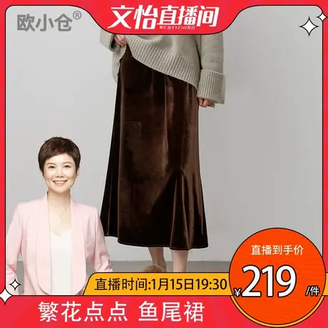 【文怡直播间】高密植绒丝绒拿铁半裙复古老钱范美拉德灵动鱼尾裙图片