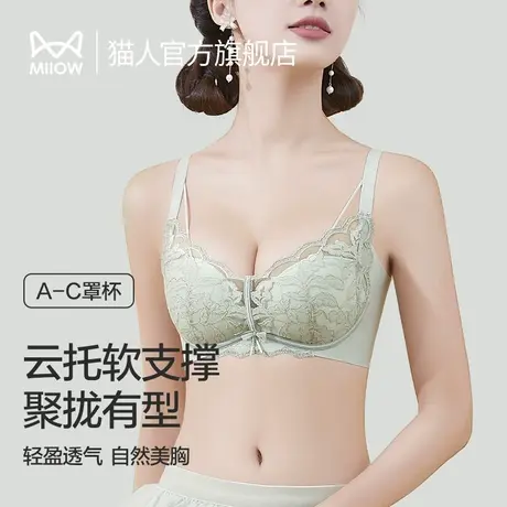猫人内衣女无钢圈上托聚拢收副乳提拉防下垂无痕舒适蕾丝文胸罩图片