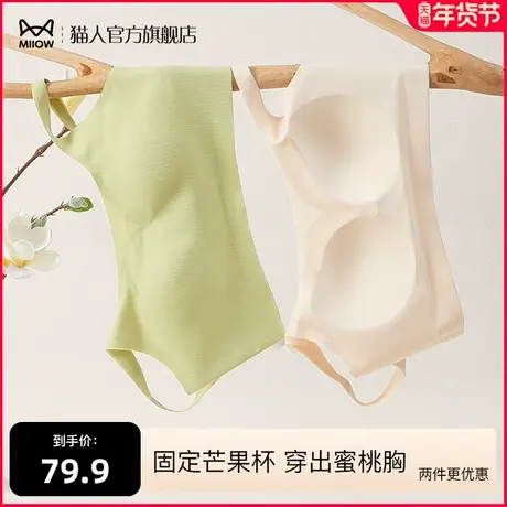 猫人无痕内衣女7A抗菌美背大露背大胸显小无钢圈防下垂运动文胸罩图片