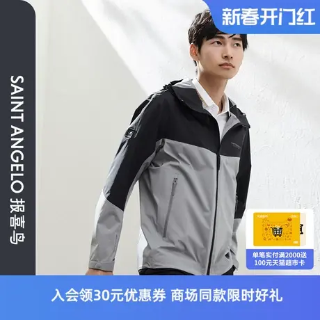 报喜鸟2024春季新款商务休闲男士灰色拼色日常连帽夹克衫外套图片