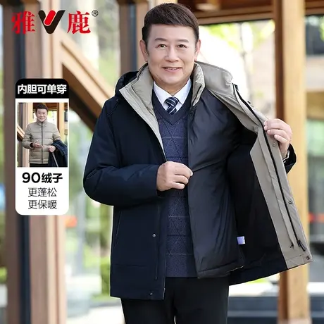 【可脱卸内胆】雅鹿爸爸装中长款羽绒服男连帽中老年男士冬季外套商品大图