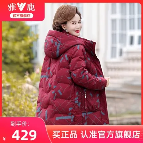 雅鹿中年妈妈冬装羽绒服2024新款防风连帽中长款保暖鸭绒外套女款图片