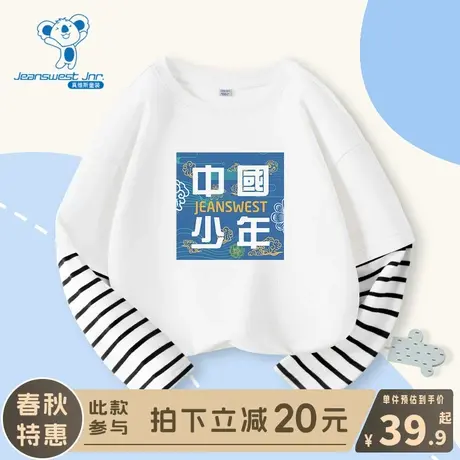 KX真维斯儿童纯棉打底衫男童2024新款假两件春装上衣男孩时尚t恤图片