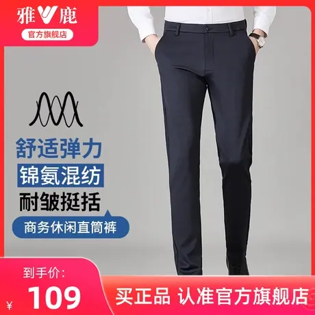 雅鹿男士休闲西裤秋季2024新款中青年商务修身直筒工装西服裤子男商品大图