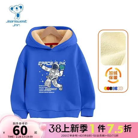 JUP真维斯男童宇航员印花休闲上衣冬季加绒保暖连帽卫衣儿童衣服图片