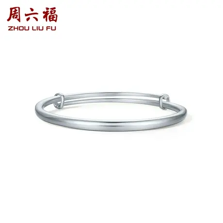 周六福铂金手镯女款pt950白金金活口镯子素圈官方正品节日礼物商品大图