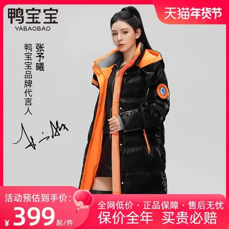 鸭宝宝张予曦同款羽绒服女冬中长款过膝加厚东北保暖亮面潮流外套图片