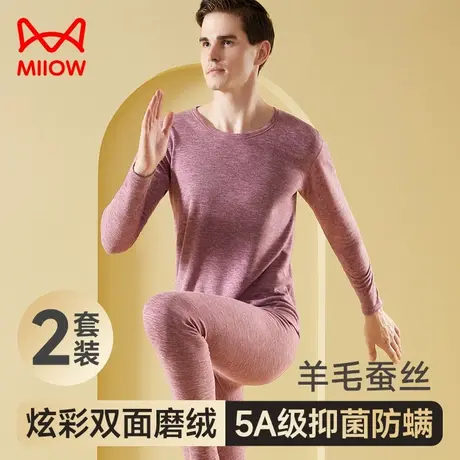 猫人双面磨毛男士薄绒保暖内衣修身弹力亲肤无痕抑菌防螨秋衣秋裤图片