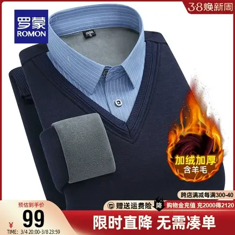 【直降】罗蒙男士休闲针织衫秋冬加绒假两件含羊毛保暖舒适毛衣男商品大图