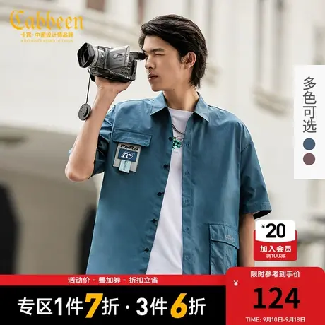 Cabbeen卡宾男装2023幻彩衬衫短袖夏新款字母印花时尚潮男落肩商品大图