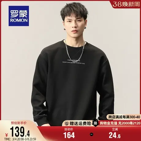 罗蒙男士简约百搭圆领印花卫衣2024春季新款时尚潮流长袖套头上衣图片