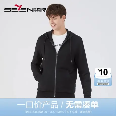 【清仓】柒牌卫衣外套男时尚潮流百搭春秋黑色长袖连帽拉链开衫图片