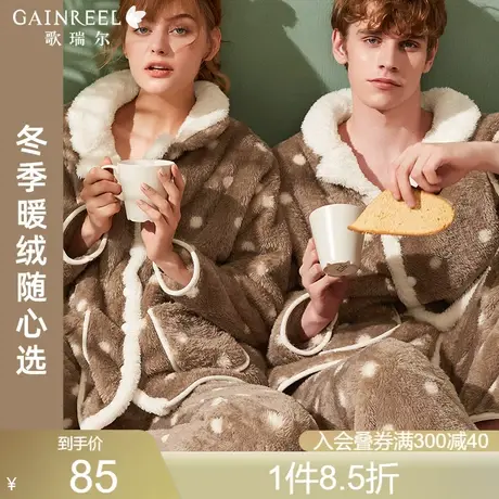 歌瑞尔居家保暖法兰绒睡衣女超柔软加绒加厚珊瑚绒男家居服套装图片