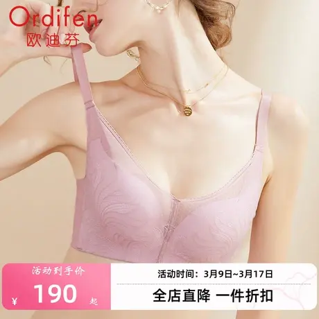 欧迪芬轻美塑无钢圈洞洞杯抹胸防走光大胸调整型文胸商场同款图片