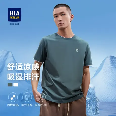 HLA/海澜之家冰爽棉凉感短袖T恤纯色圆领休闲吸湿排汗上衣短t男图片