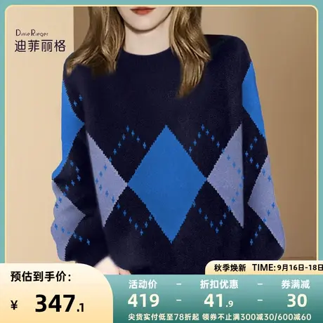 学院风蓝色菱格拼色毛衣女2023年秋冬新款圆领内搭宽松针织衫上衣商品大图