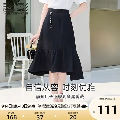 香影2023秋装新款不规则鱼尾裙气质显瘦高腰a字中长黑色半身裙女图片