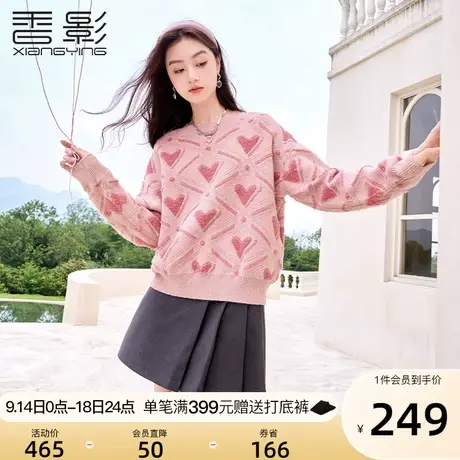 香影圆领毛衣女套头2023秋冬新款爱心撞色慵懒甜美宽松外穿针织衫图片