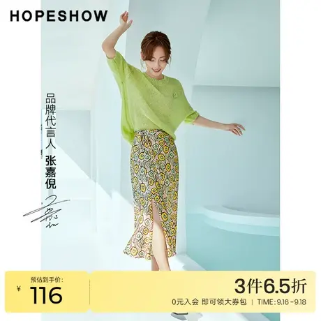 红袖outlets缎面开叉鱼尾半身裙hopeshow2023春新款显瘦气质中裙图片